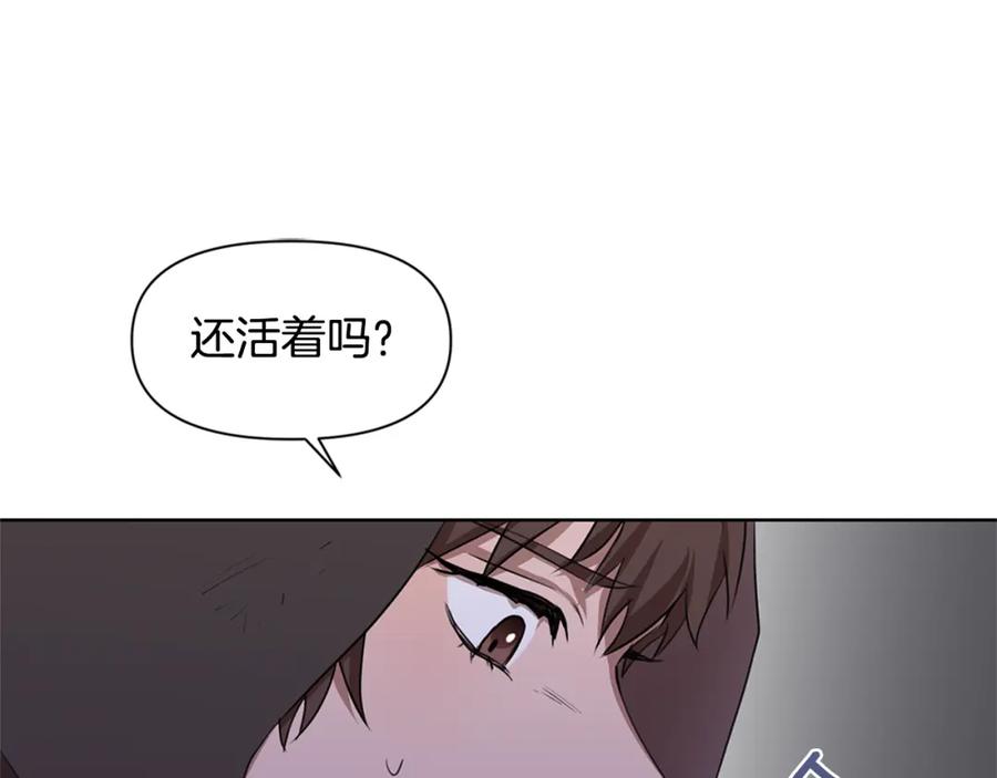 《黄金树林》第4话 你不许死 第32页