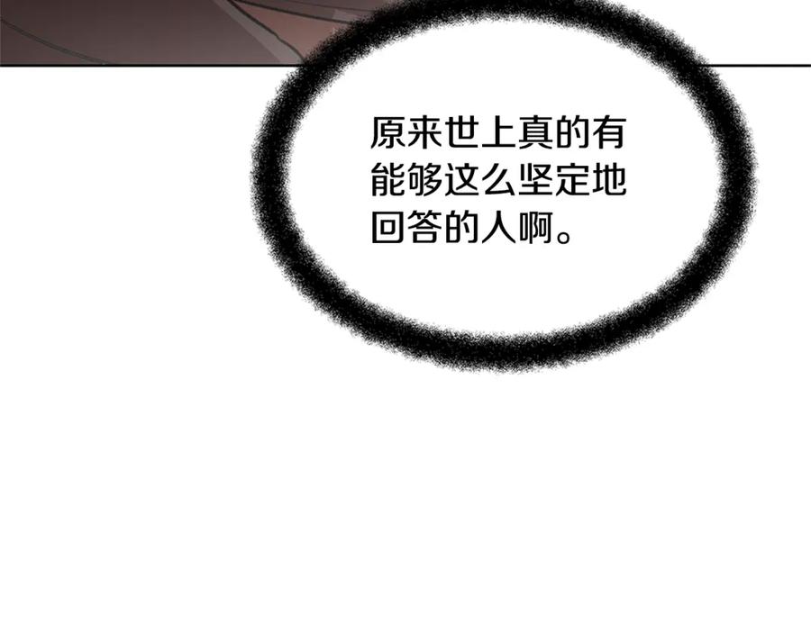 《黄金树林》第4话 你不许死 第184页