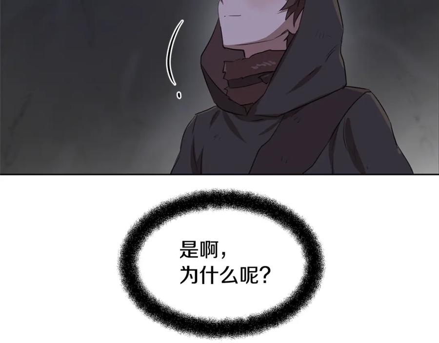 《黄金树林》第4话 你不许死 第88页