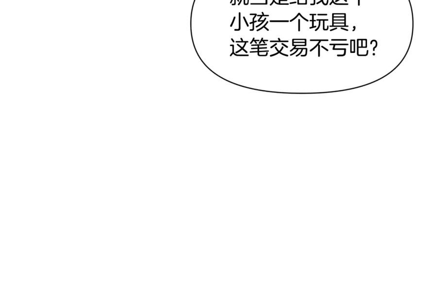 《黄金树林》第4话 你不许死 第16页