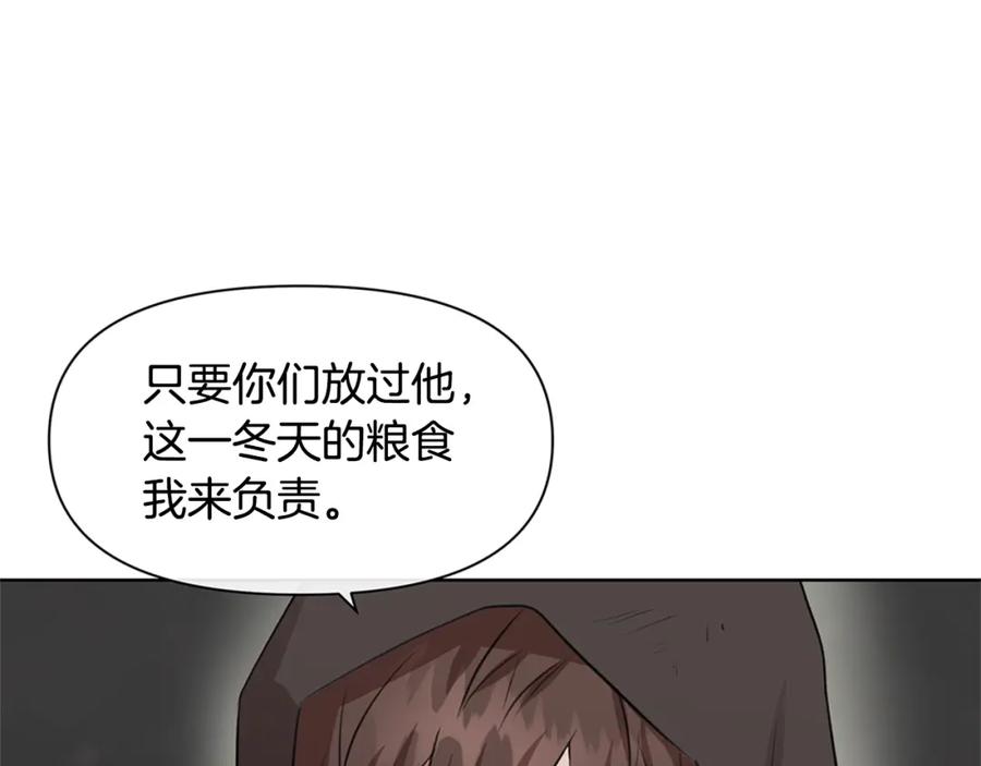 《黄金树林》第4话 你不许死 第14页