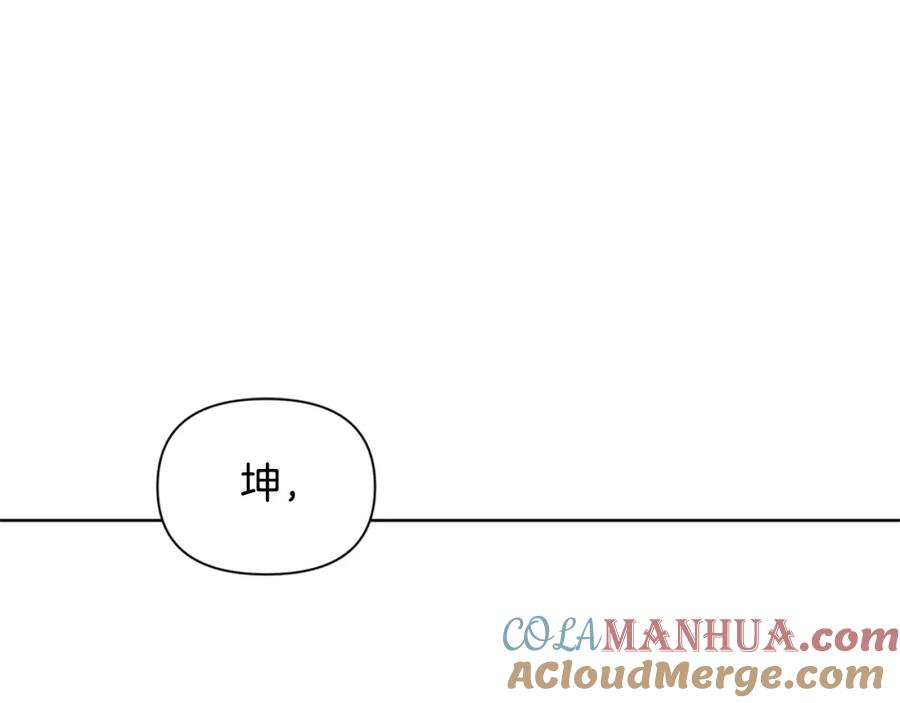 《黄金树林》第4话 你不许死 第41页