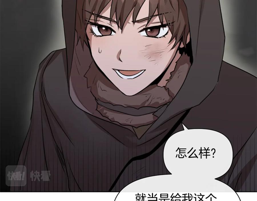 《黄金树林》第4话 你不许死 第15页