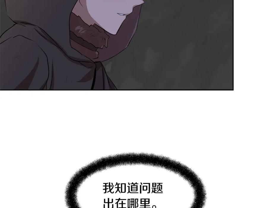 《黄金树林》第4话 你不许死 第59页