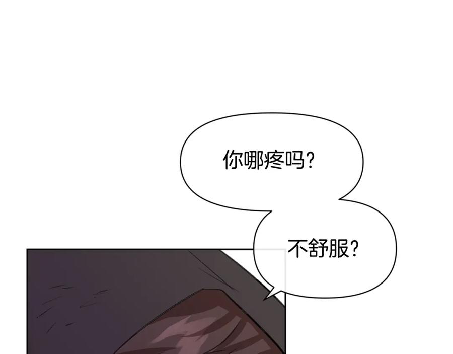 《黄金树林》第4话 你不许死 第47页