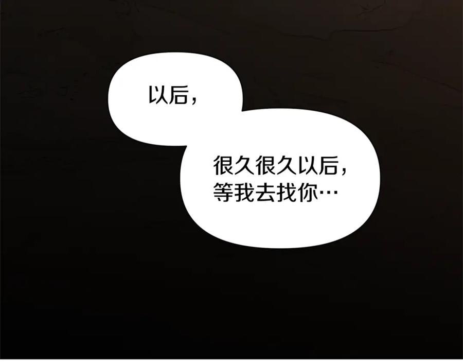《黄金树林》第4话 你不许死 第188页