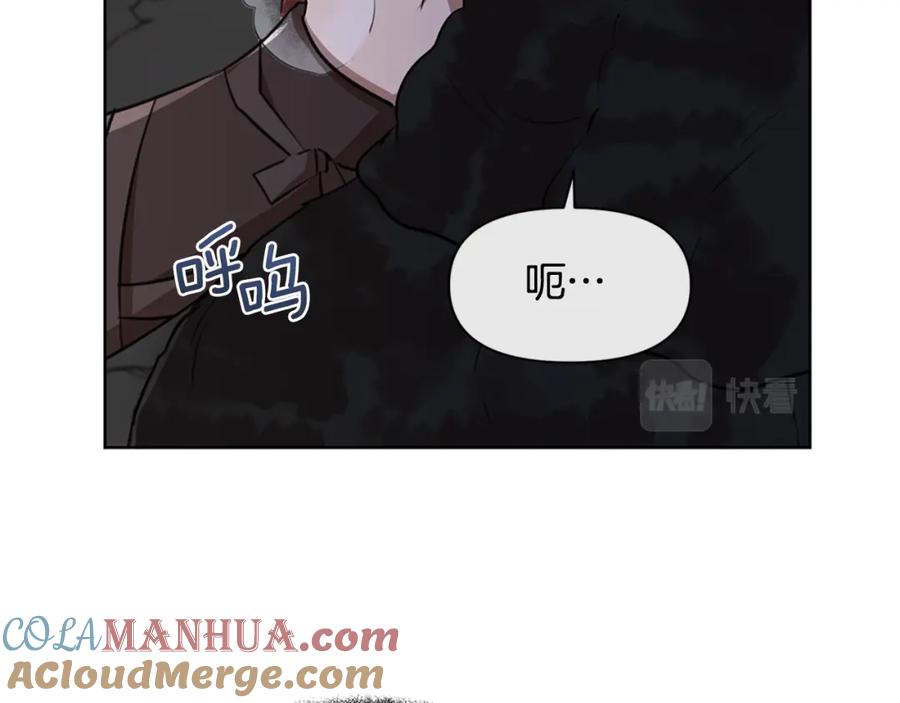 《黄金树林》第4话 你不许死 第57页