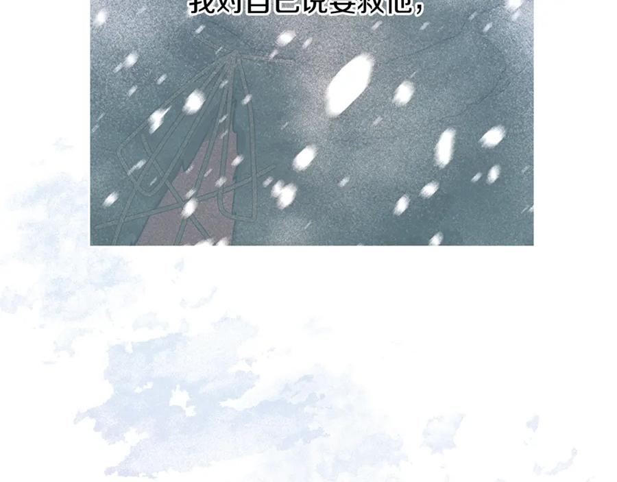 《黄金树林》第4话 你不许死 第99页
