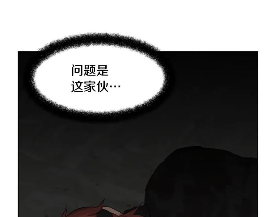 《黄金树林》第4话 你不许死 第38页