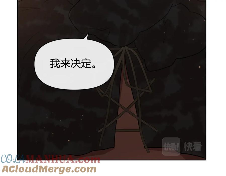 《黄金树林》第4话 你不许死 第181页