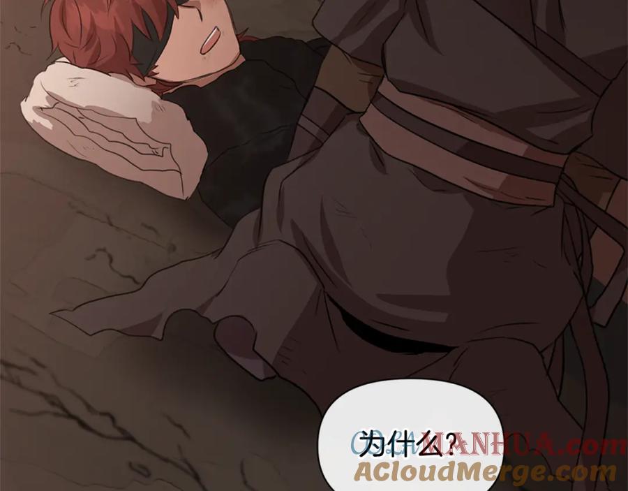 《黄金树林》第4话 你不许死 第201页