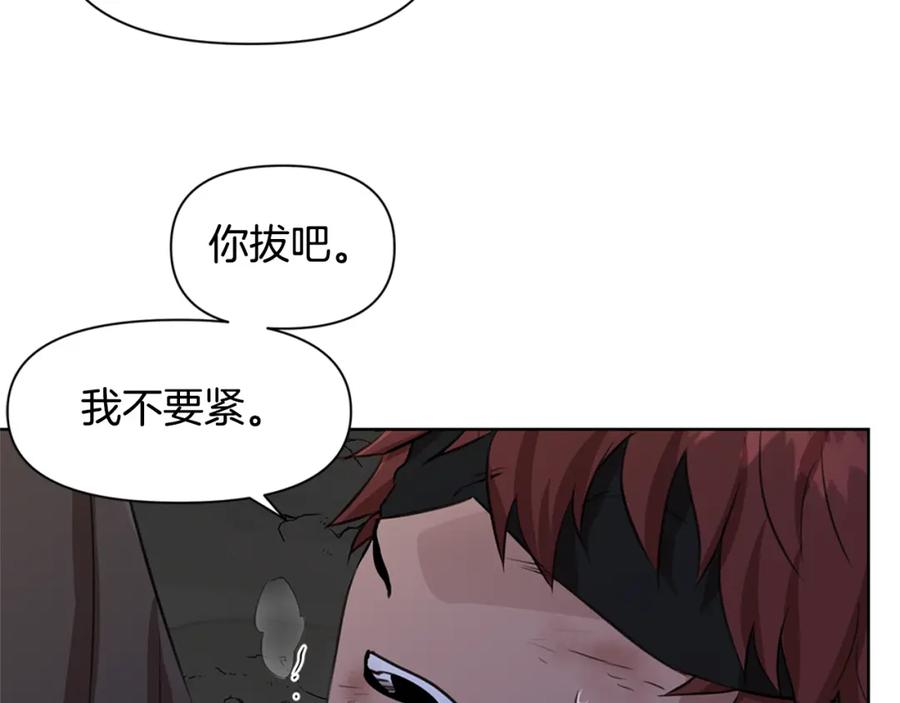 《黄金树林》第4话 你不许死 第114页
