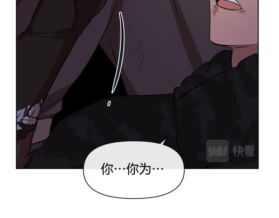 《黄金树林》第4话 你不许死 第46页