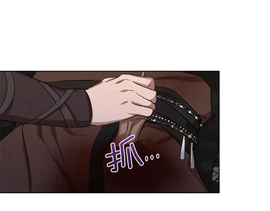 《黄金树林》第4话 你不许死 第67页