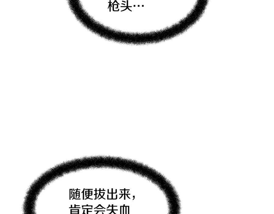 《黄金树林》第4话 你不许死 第62页