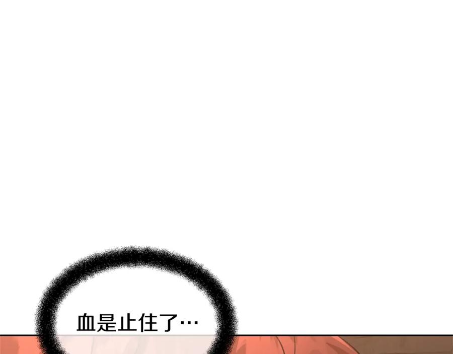 《黄金树林》第4话 你不许死 第138页