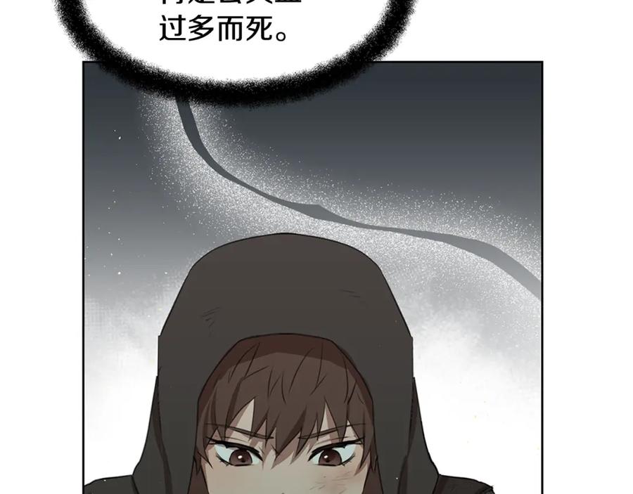 《黄金树林》第4话 你不许死 第63页