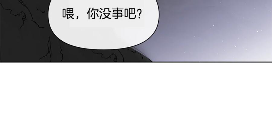 《黄金树林》第4话 你不许死 第31页