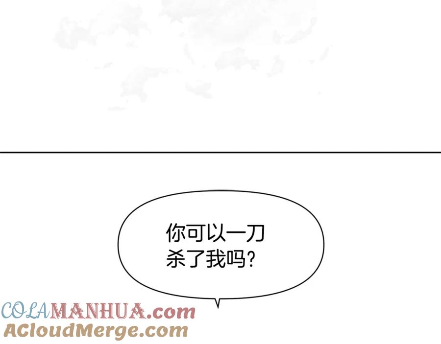 《黄金树林》第4话 你不许死 第193页