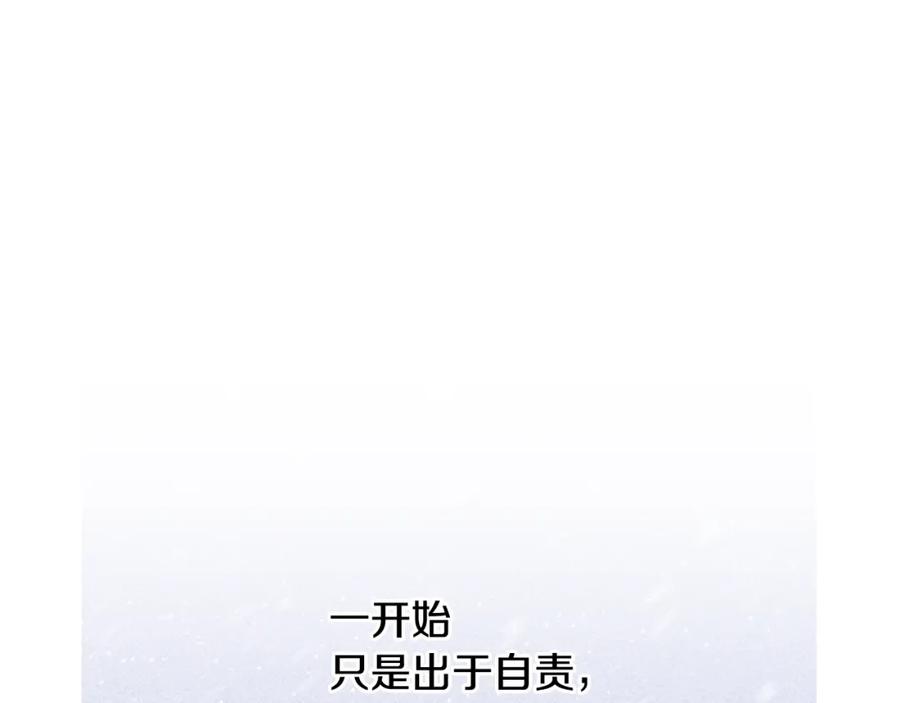 《黄金树林》第4话 你不许死 第91页