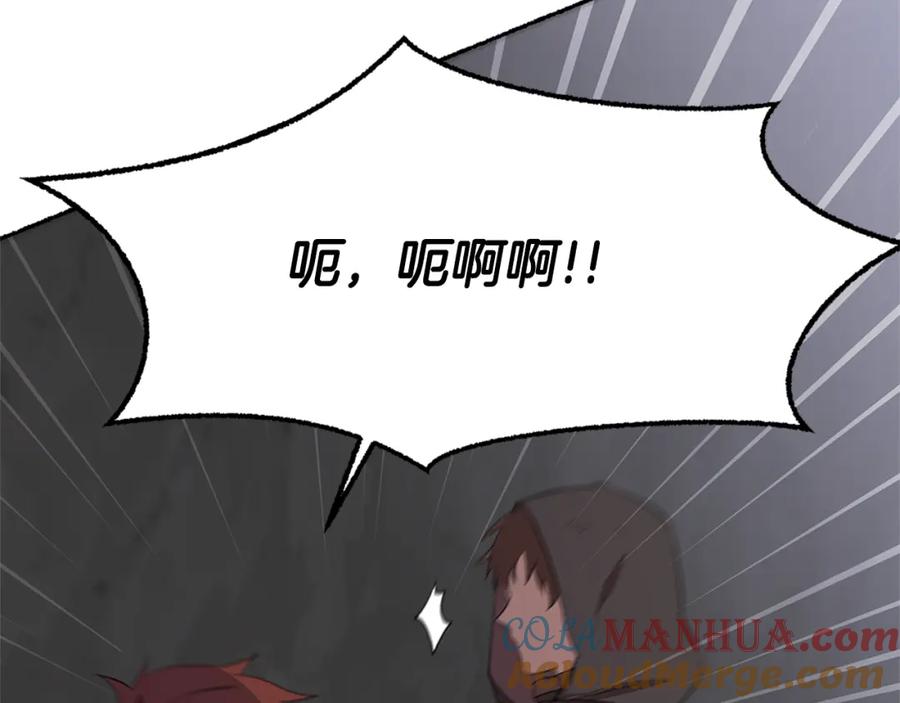 《黄金树林》第4话 你不许死 第69页