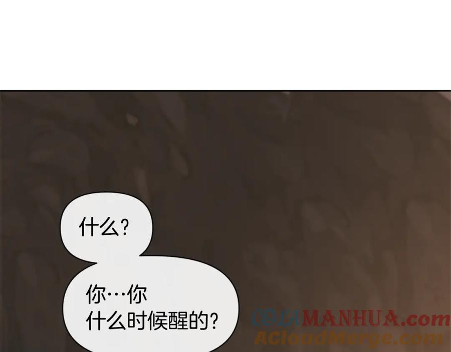 《黄金树林》第4话 你不许死 第149页