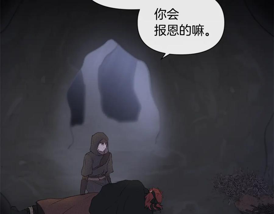 《黄金树林》第4话 你不许死 第80页