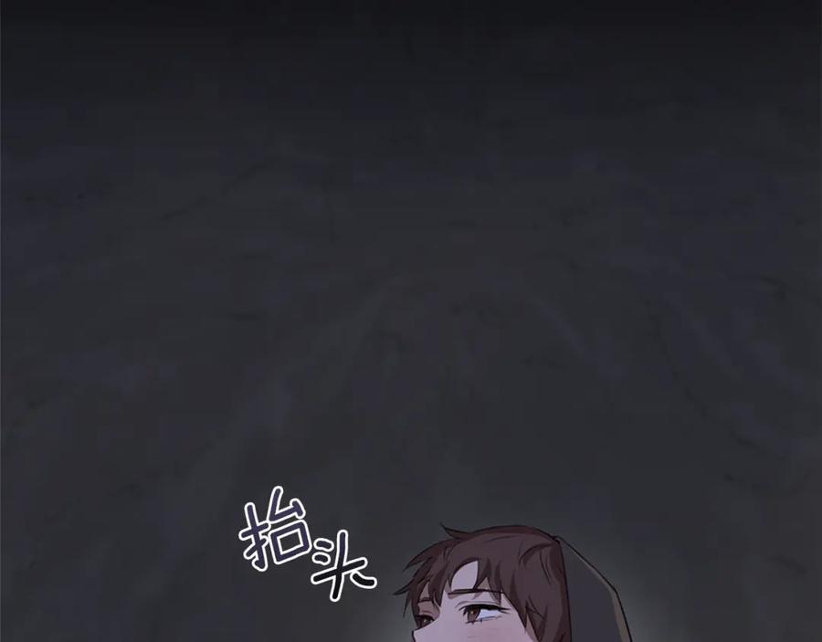 《黄金树林》第4话 你不许死 第87页