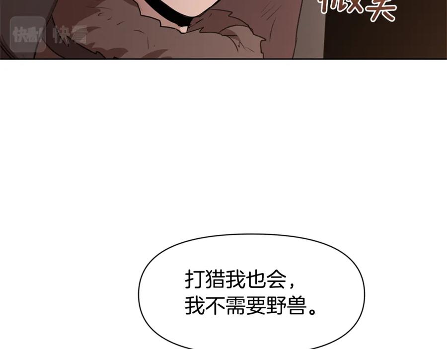 《黄金树林》第4话 你不许死 第167页