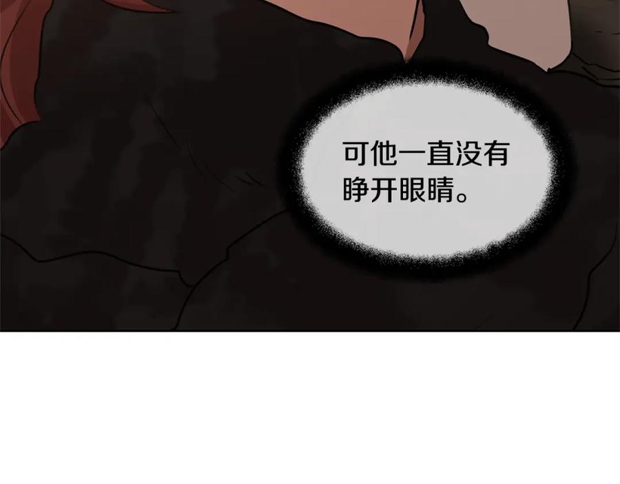 《黄金树林》第4话 你不许死 第140页