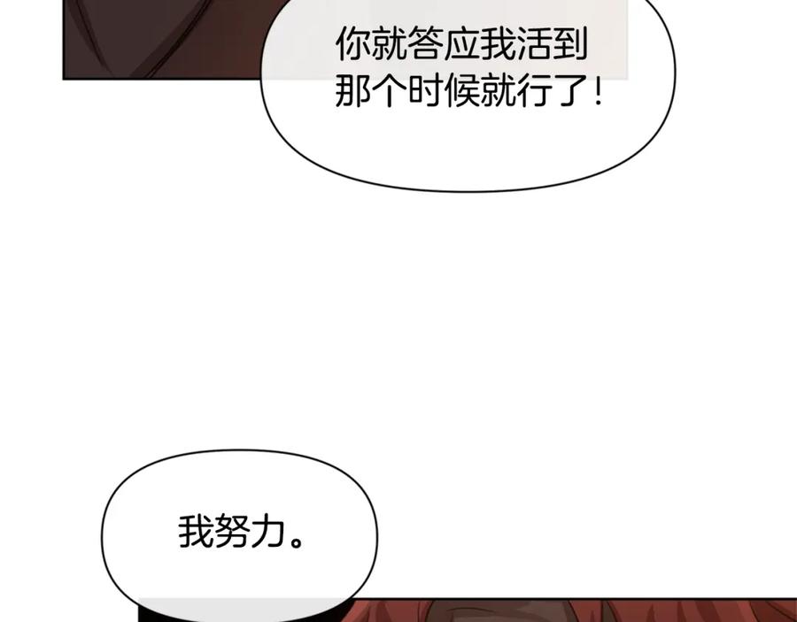 《黄金树林》第4话 你不许死 第154页