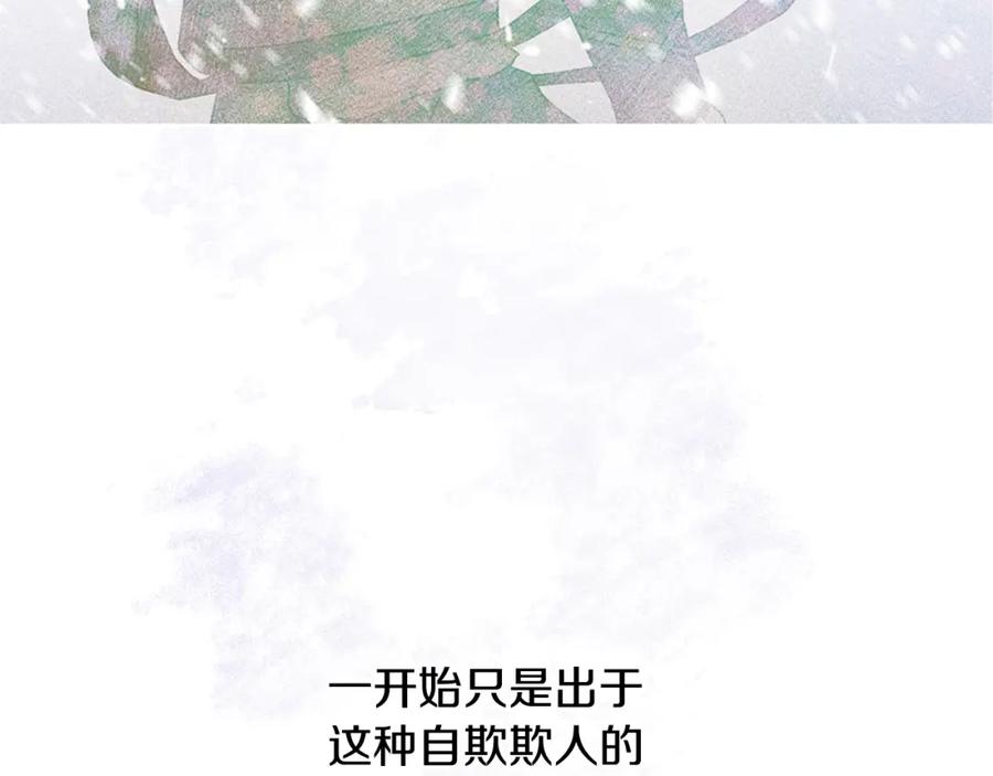 《黄金树林》第4话 你不许死 第103页