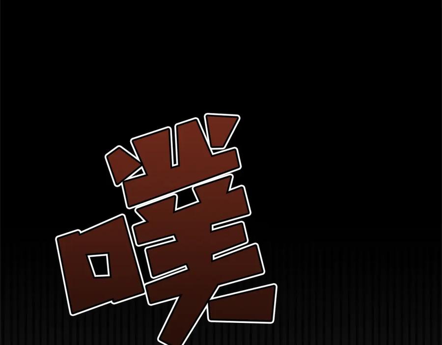 《黄金树林》第4话 你不许死 第2页