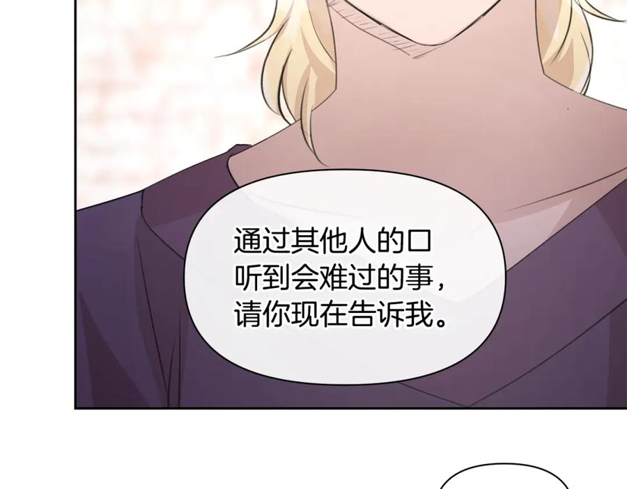《黄金树林》第58话 坦白 第148页