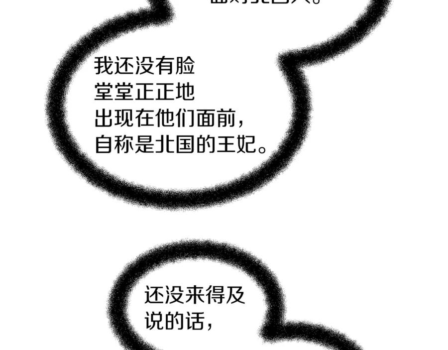 《黄金树林》第58话 坦白 第131页