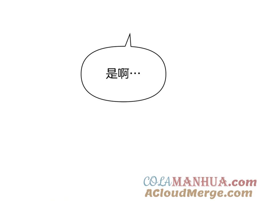 《黄金树林》第58话 坦白 第105页