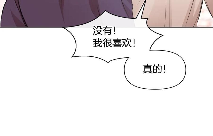 《黄金树林》第58话 坦白 第59页