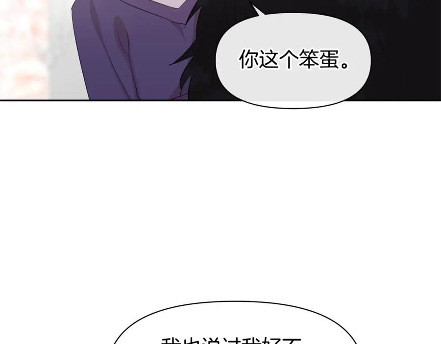 《黄金树林》第58话 坦白 第179页