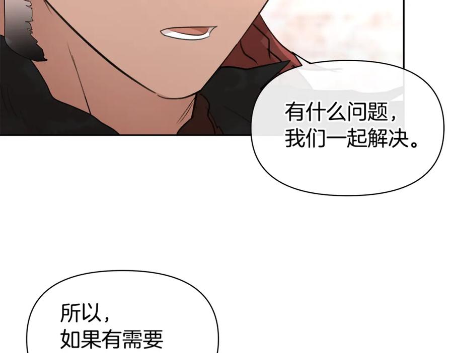 《黄金树林》第58话 坦白 第146页