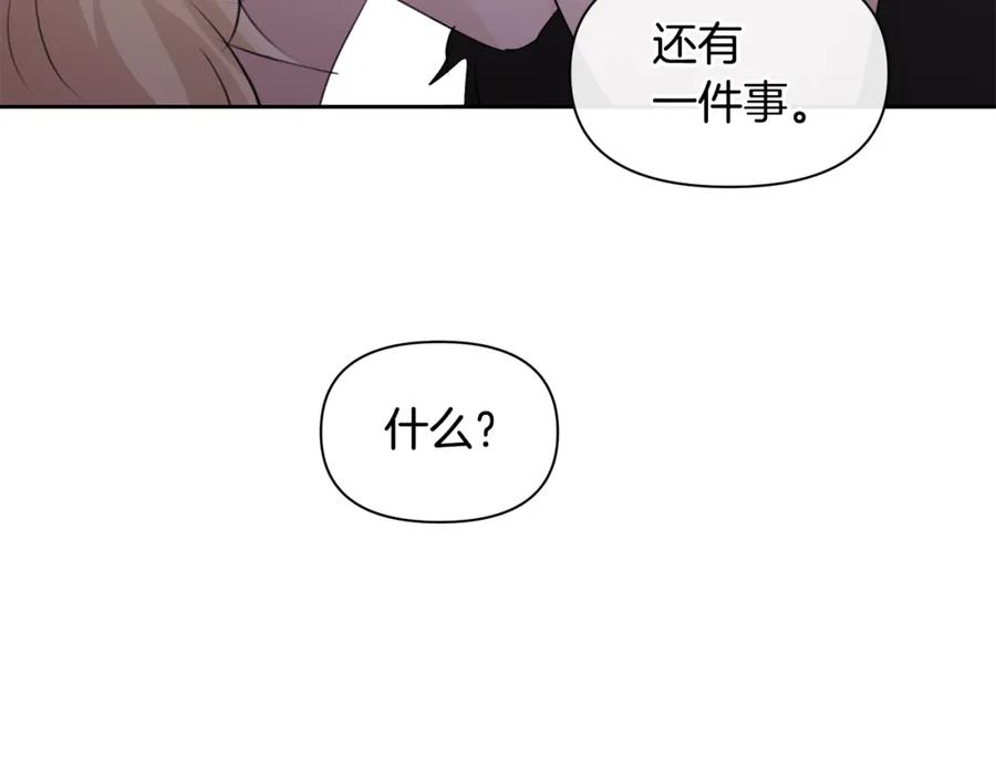 《黄金树林》第58话 坦白 第186页