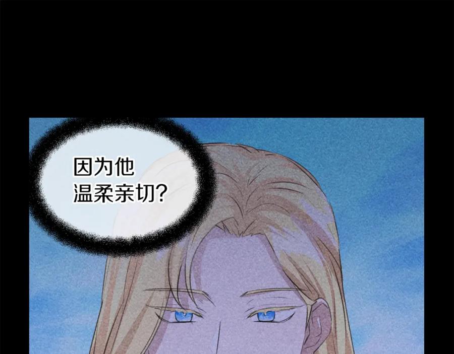 《黄金树林》第58话 坦白 第20页