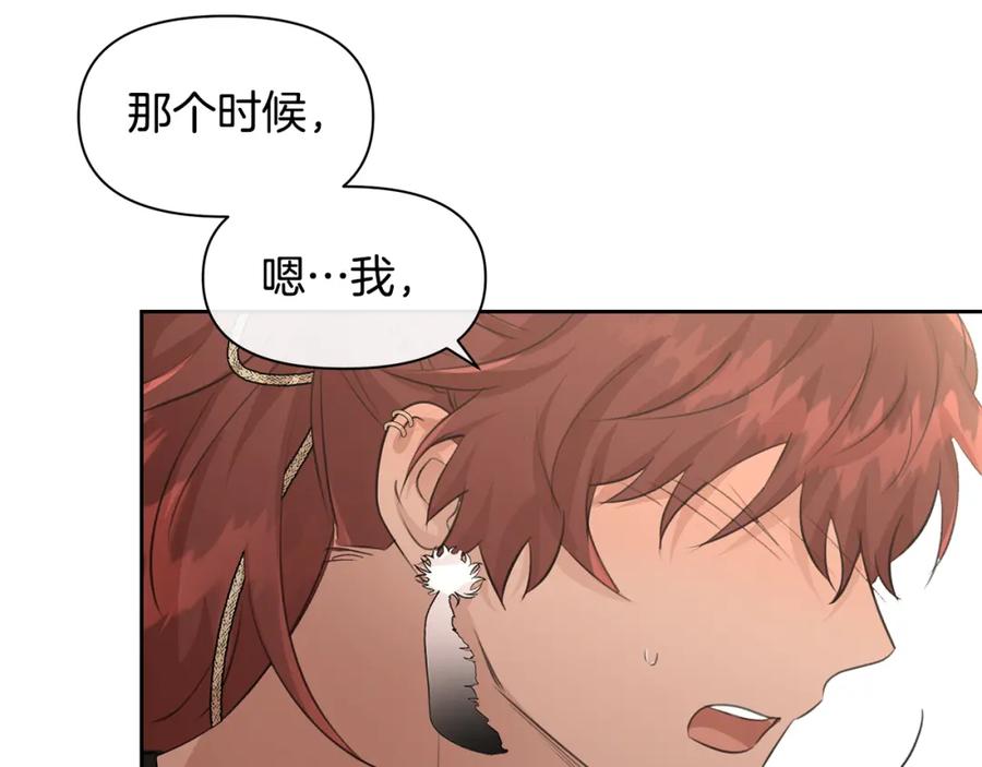 《黄金树林》第58话 坦白 第60页