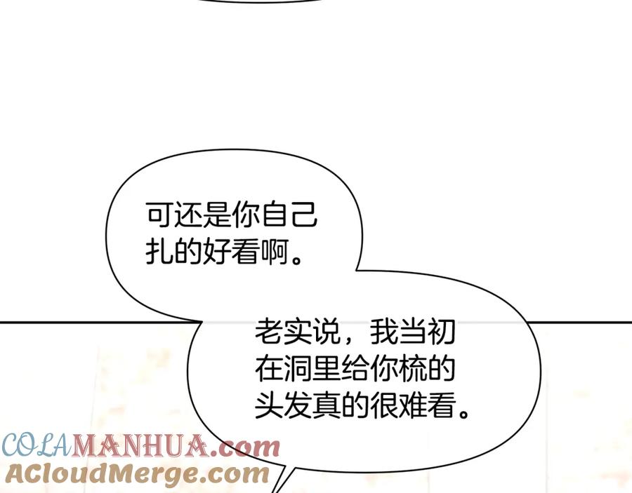 《黄金树林》第58话 坦白 第57页