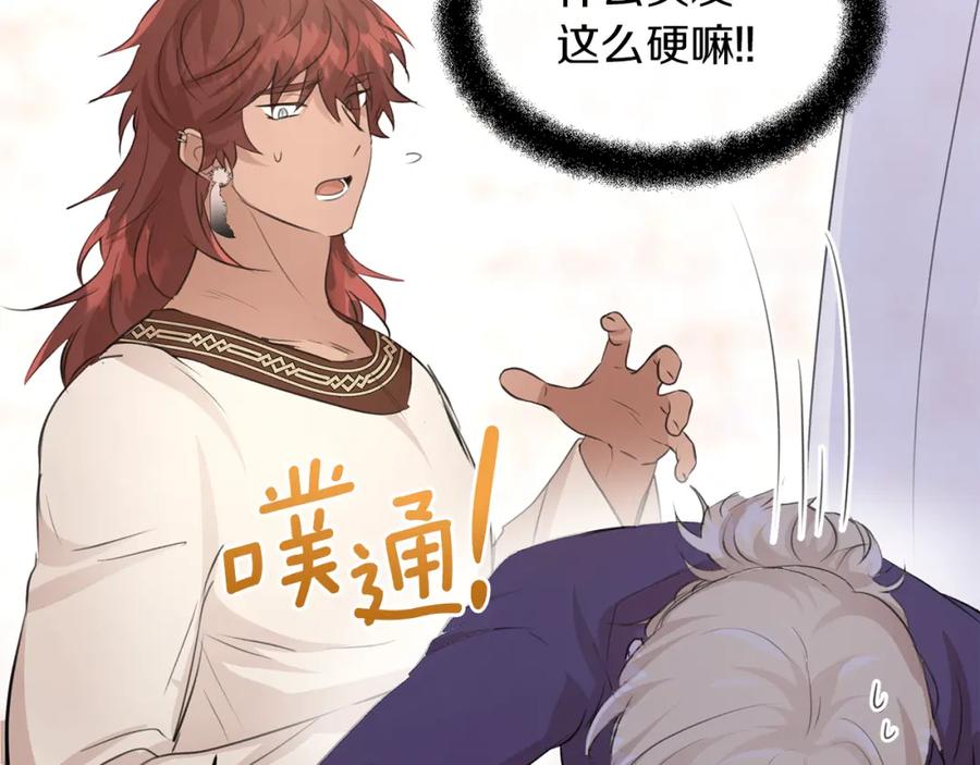 《黄金树林》第58话 坦白 第46页