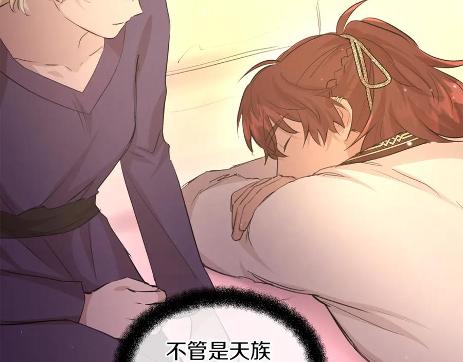《黄金树林》第58话 坦白 第27页