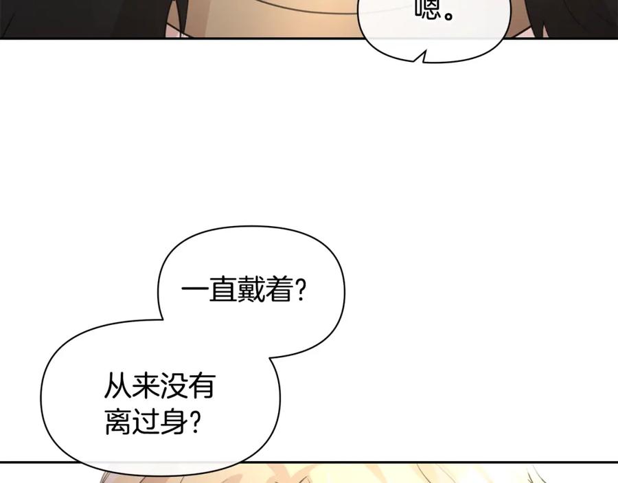 《黄金树林》第58话 坦白 第103页