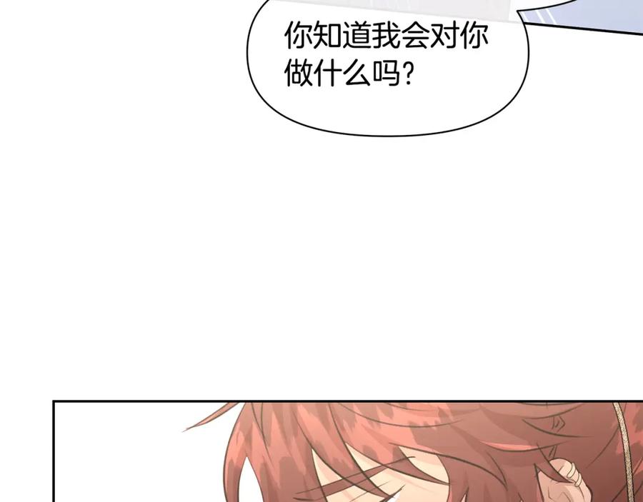 《黄金树林》第58话 坦白 第175页