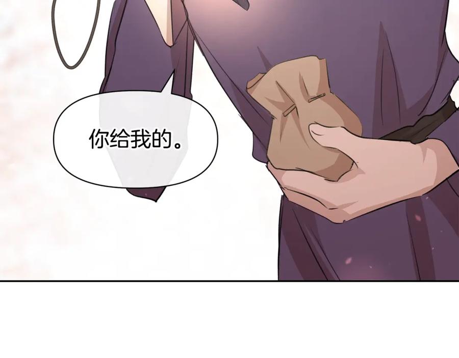 《黄金树林》第58话 坦白 第98页