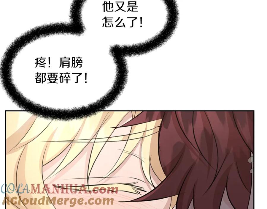 《黄金树林》第58话 坦白 第113页