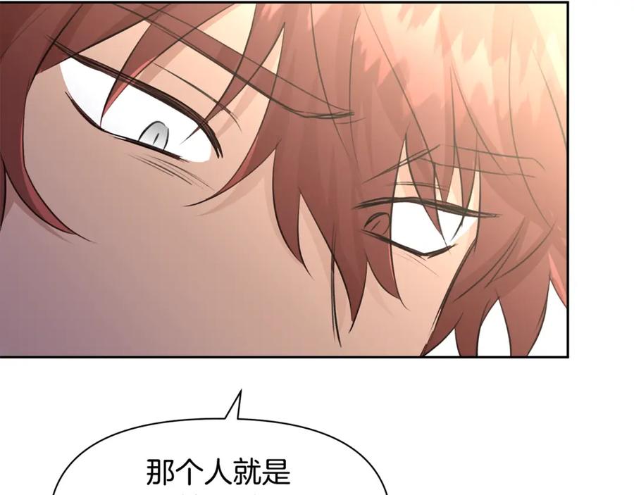 《黄金树林》第58话 坦白 第162页